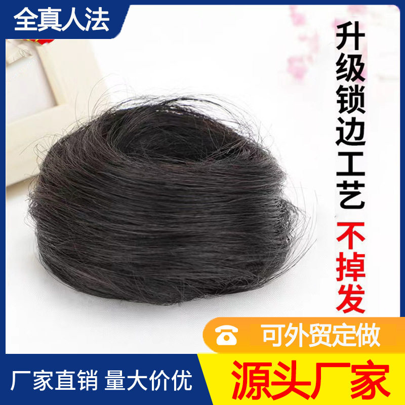 真发丸子头全真发假发包假发发圈女假发圈花苞头盘发低百搭卷发