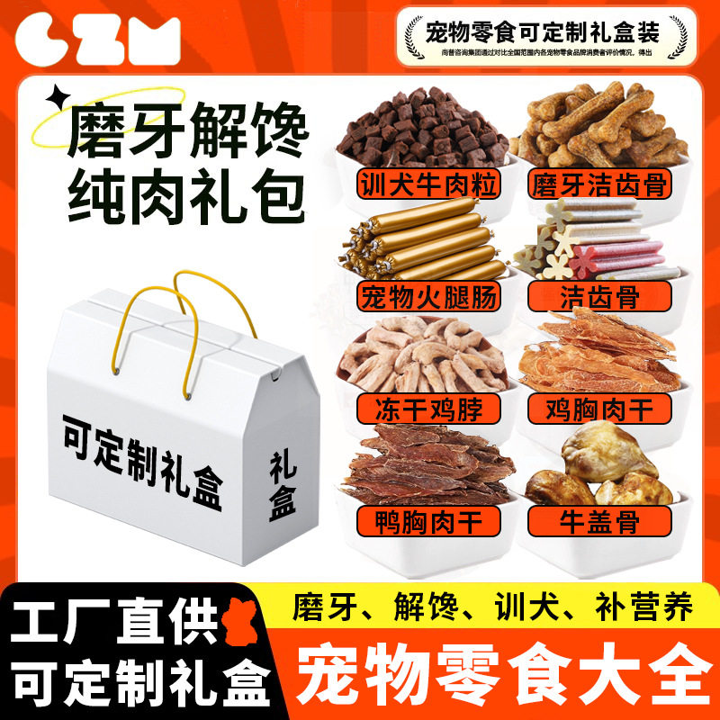 狗狗零食牛肉粒幼犬小型犬泰迪金毛训狗训练奖励冻干宠物粮磨牙棒