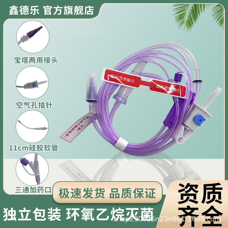 鑫德乐一次性使用喂食器医用肠内营养输注管路鼻饲管营养输液器