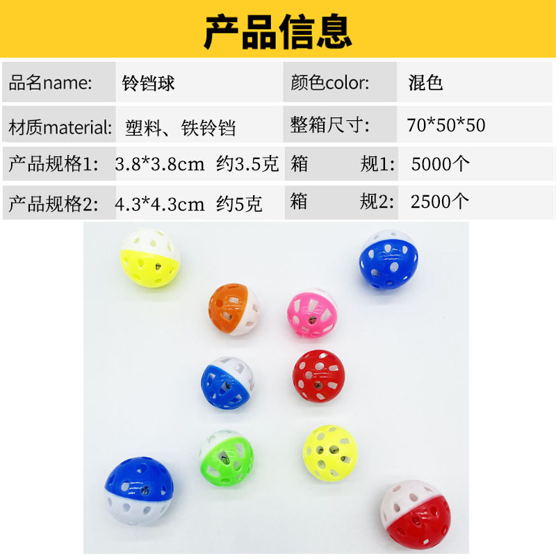 猫玩具铃铛球批发38mm响纸球旋转猫薄荷球自嗨互动逗趣宠物用品