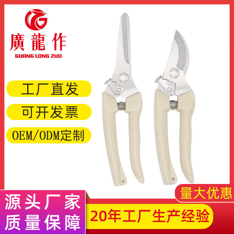 厂家批发不锈钢修枝剪刀 弯头省力园林剪刀 高枝摘果疏果剪
