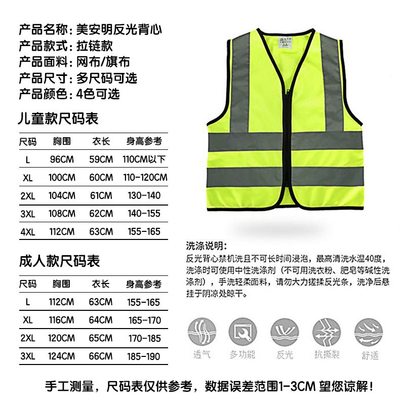 美安明厂家户外反光衣制定LOGO安全小学生儿童幼儿园反光背心马甲