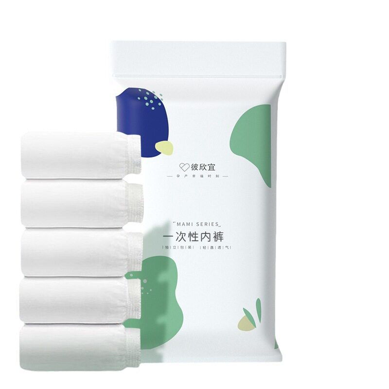 一次性女用内裤 无菌免洗独立包装大码旅行便携式一次性女用内裤