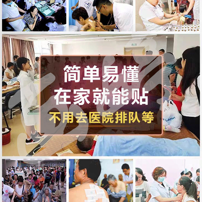 三九贴成人儿童穴位保健贴膏三九贴药粉艾灸贴艾草三九贴药膏药贴