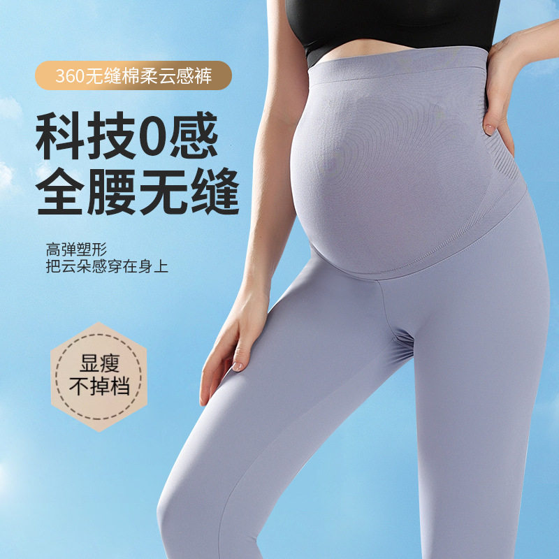 孕妇高腰托腹打底裤女舒适高弹瑜伽裤运动无痕外穿长裤全孕期厂家