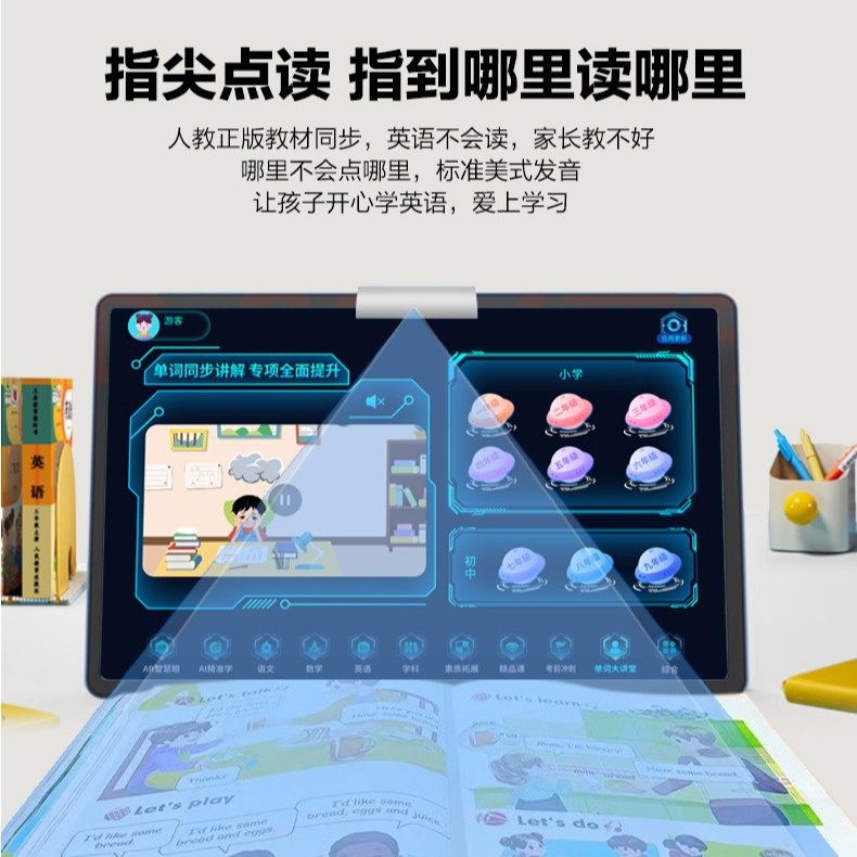 10.95英寸大屏智能学习机平板pad小初高全科办公娱乐网课平板电脑