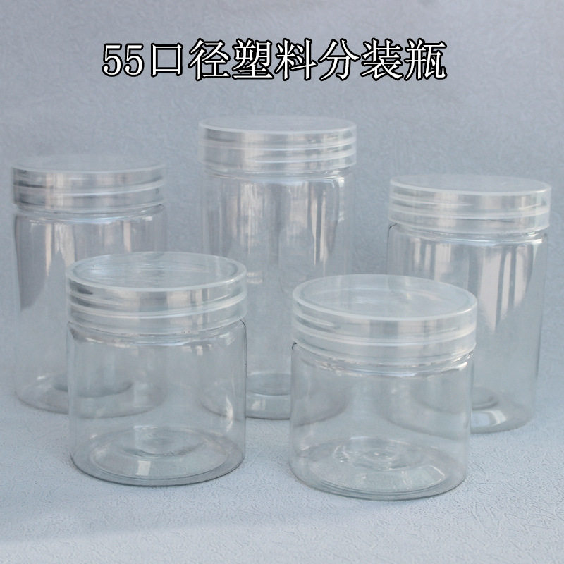 现货批发55口径塑料透明瓶 坚果杂粮零食蜂蜜密封罐子广口收纳罐