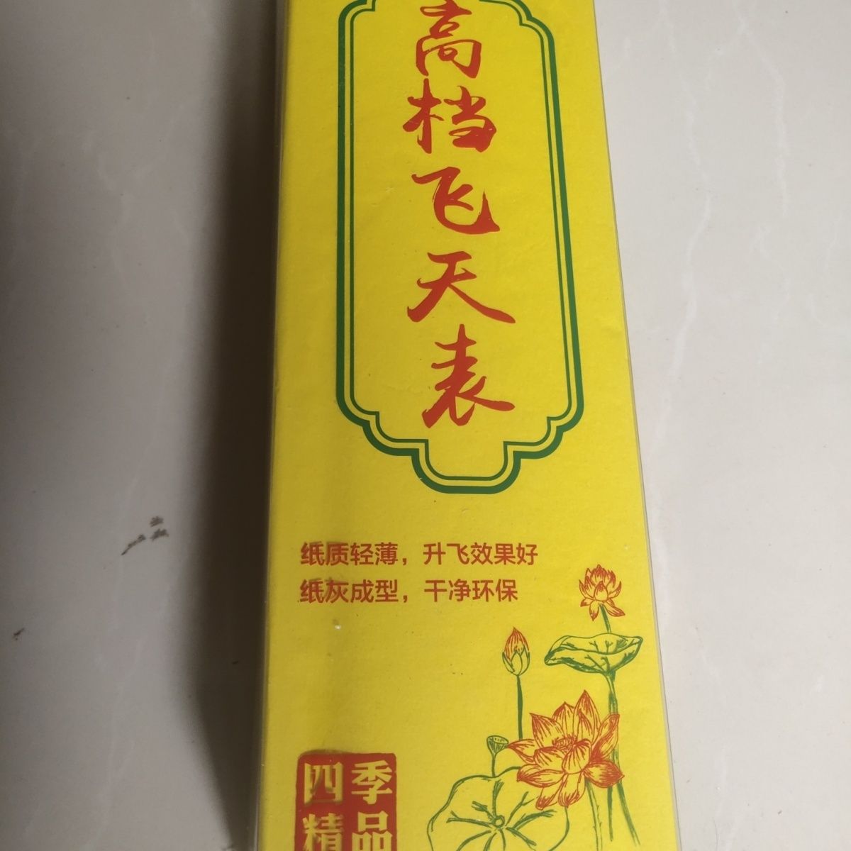 Prayer Wish Paper | Luck, Wealth, and Peace Talisman | Handmade Ancient Charm