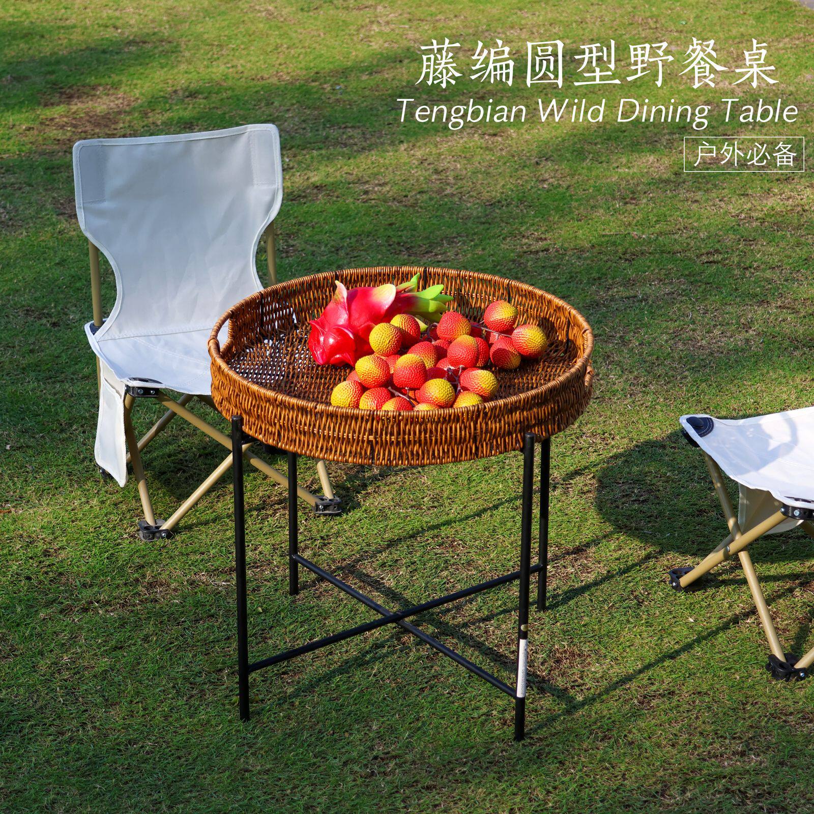 户外野餐桌便携式可折叠仿藤桌围炉煮茶桌庭院花园桌小茶几露营桌