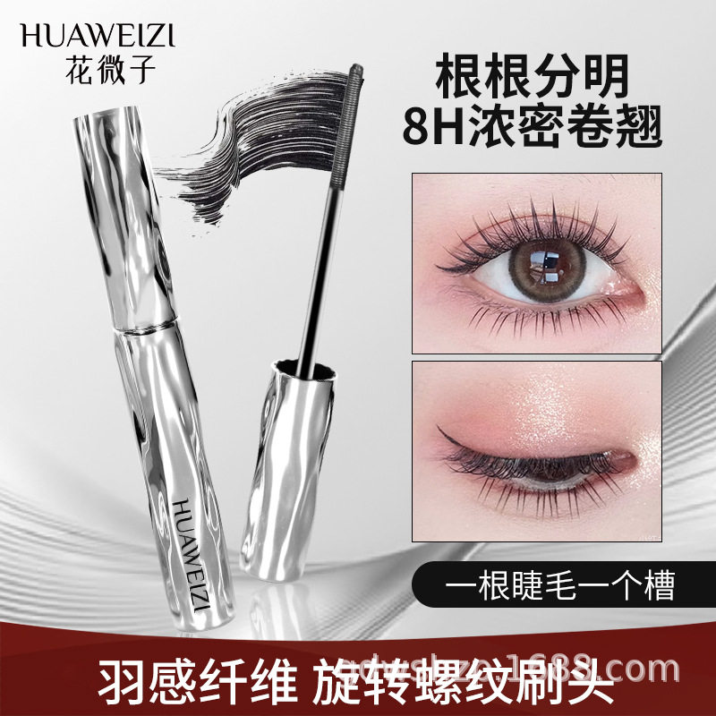 花微子钢管睫毛打底膏持妆卷翘防水耐汗自然不晕染钢管螺纹睫毛膏