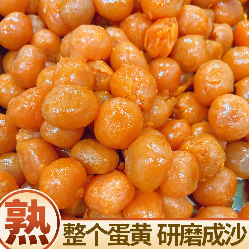 咸蛋黄沙咸鸭蛋金沙馅商业零售蛋黄酥饭团月饼饼干烘焙原料2.5kg