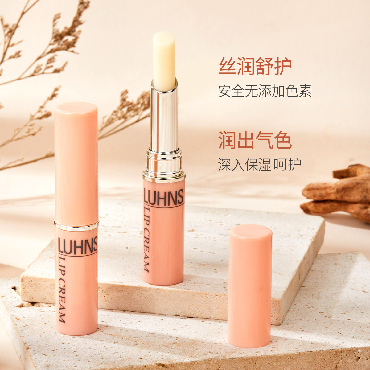 橄榄护唇膏保湿滋润男女润唇膏滋润轻薄防干裂唇膜淡化唇纹唇膏