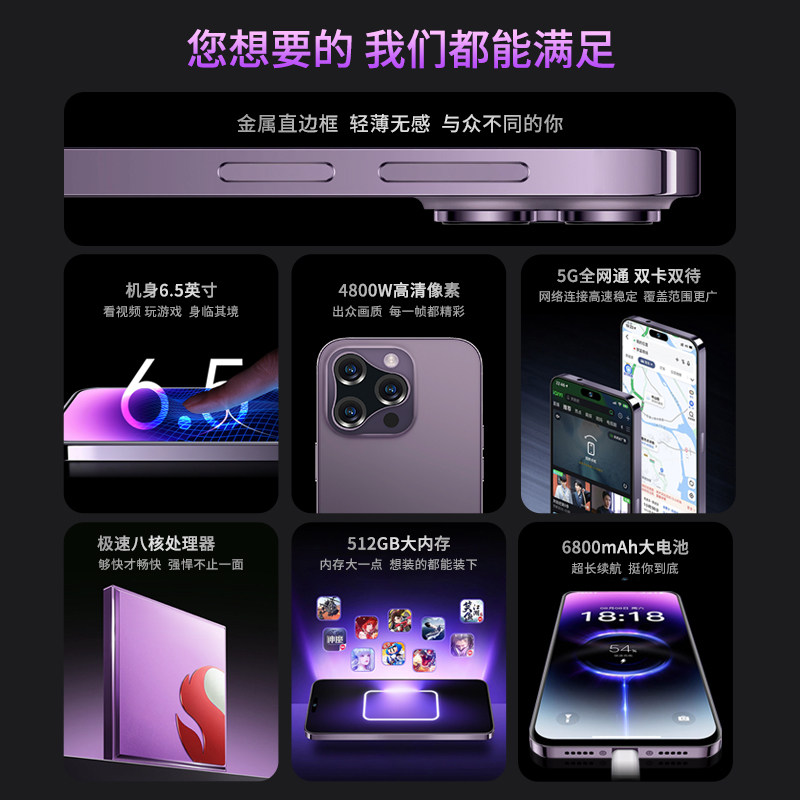 【】2025新款i16promax大内存6.5英寸全网通大屏智能手机长续航