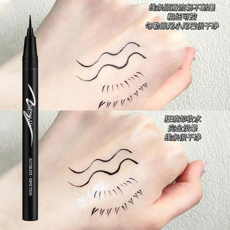 眼线笔防水防油不晕染正品极细持久耐汗速干棕色眼线液笔抖音代发