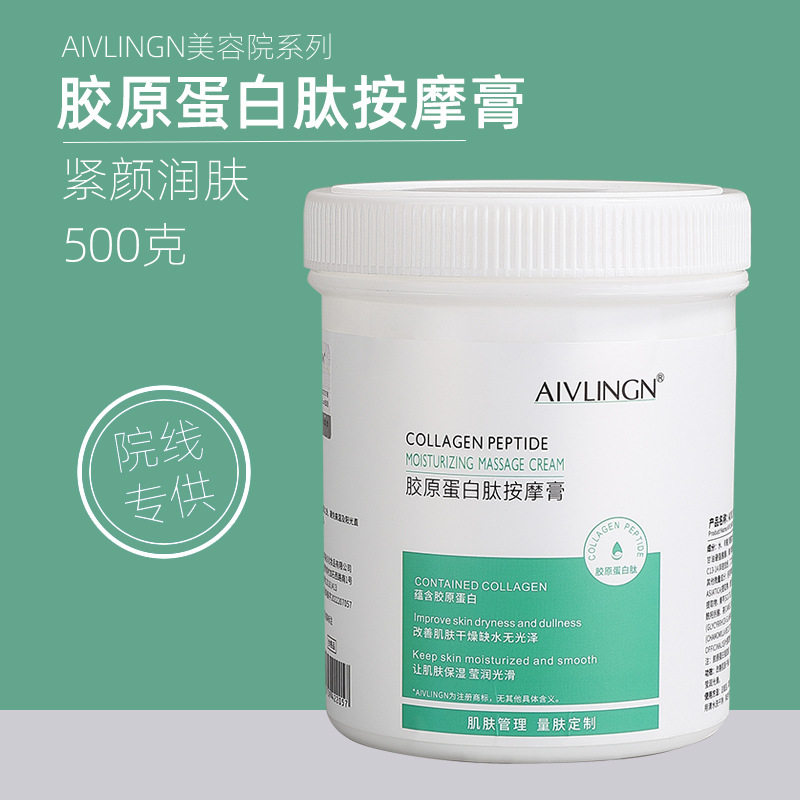 胶原蛋白面部护理套装美容院专用护肤品水疗抗皱紧致按摩膏爽肤水