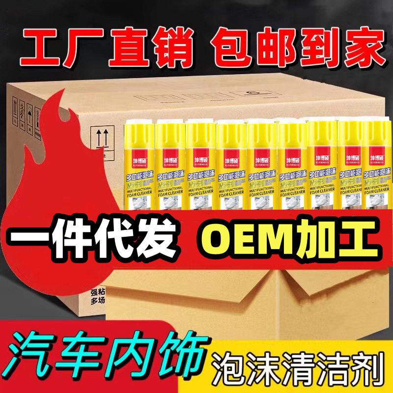 汽车内饰清洗剂泡沫清洁用座椅真皮革强力去污神器免洗用品洗车液
