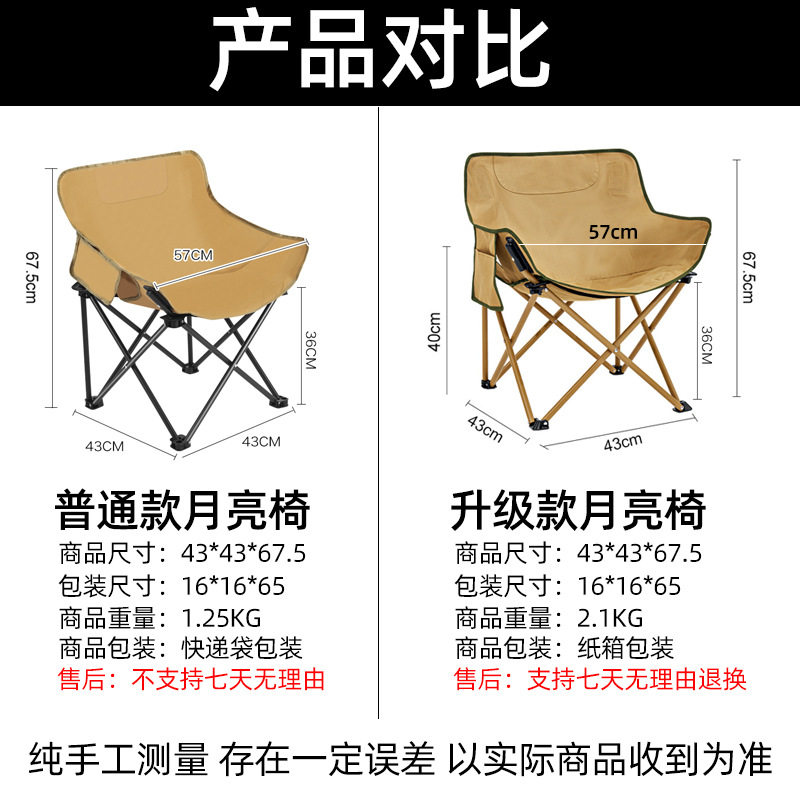 户外折叠椅子便携式露营野餐折叠椅户外桌椅套装月亮椅小马扎批发