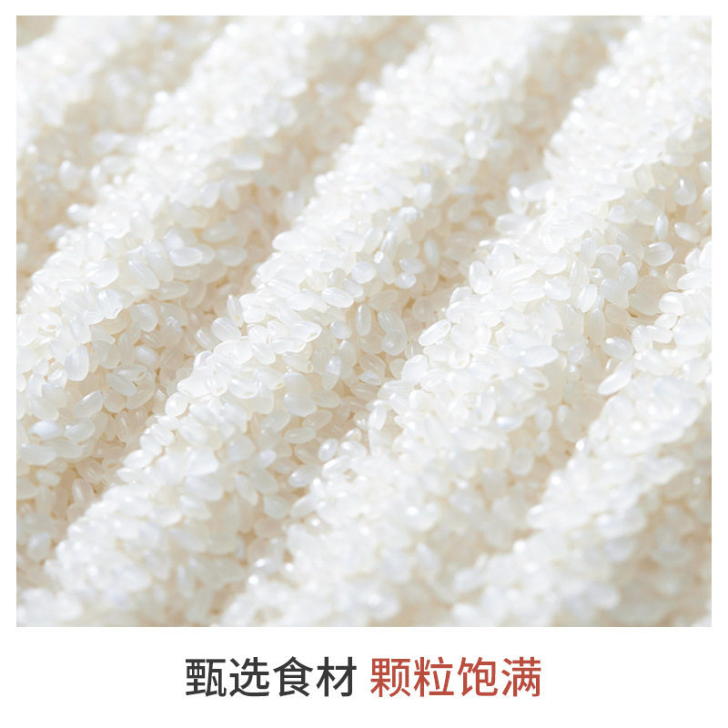 鱼台大米5斤一袋粳米2.5千克珍珠米批发源头厂家代发