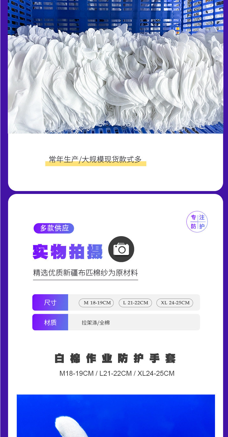 棉手套详情页_06