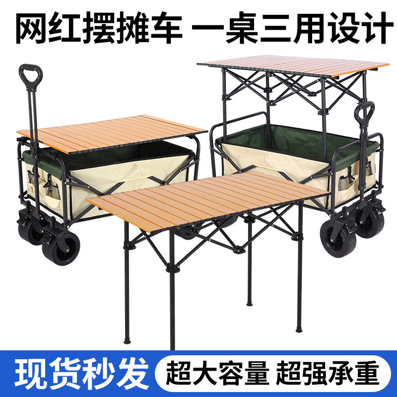 2023新款户外拖车折叠营地车购物露营野营地小推车摆摊小推拉货车