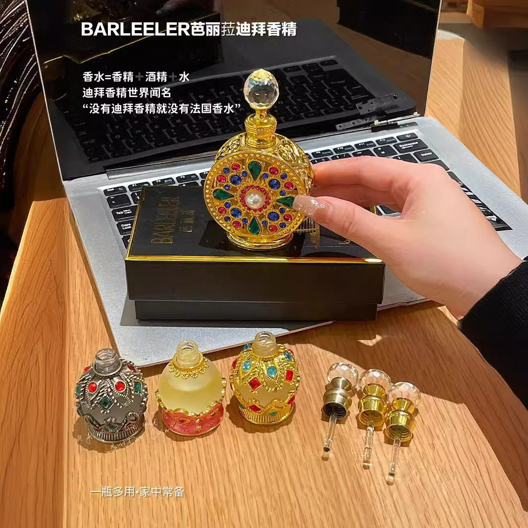BARLEELER芭丽菈迪拜香精香水原料乌木精油香氛持久留香分解异味
