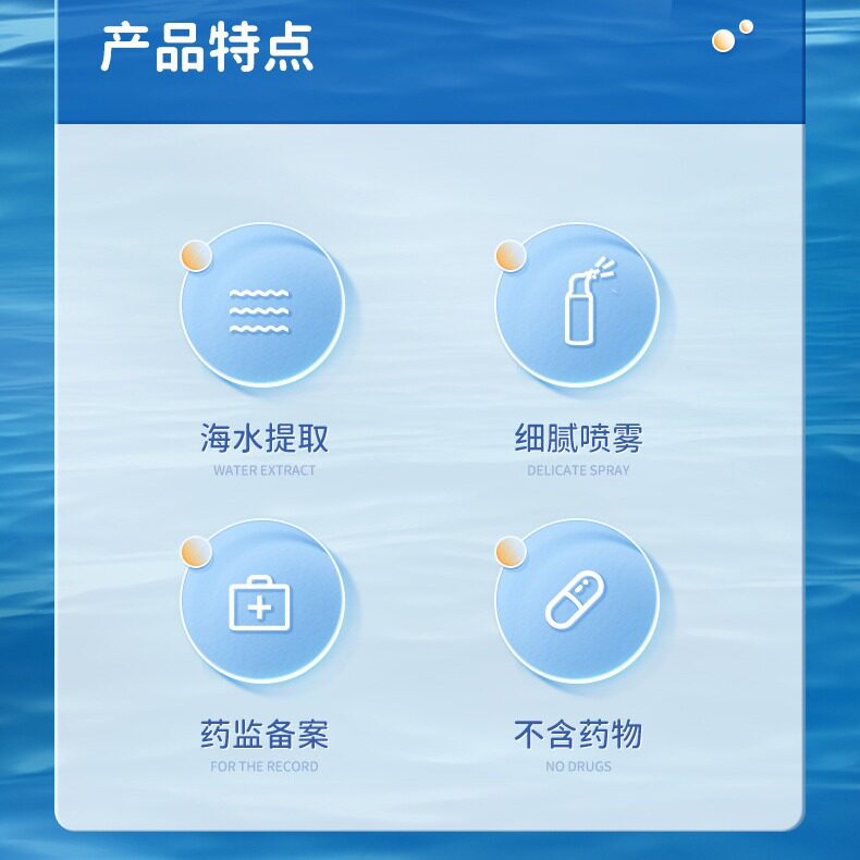 可孚生理性海水鼻腔喷雾 鼻腔护理温和滋润喷雾   生理性洗鼻喷雾