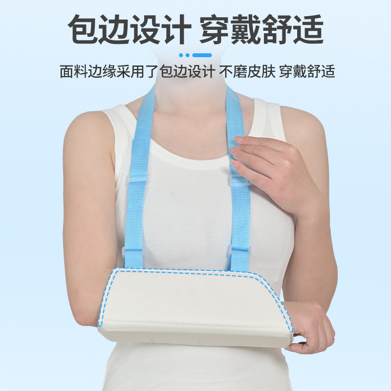 手臂前臂吊带骨折护具肩肘关节胳膊脱臼固定带支具锁骨手腕护托板