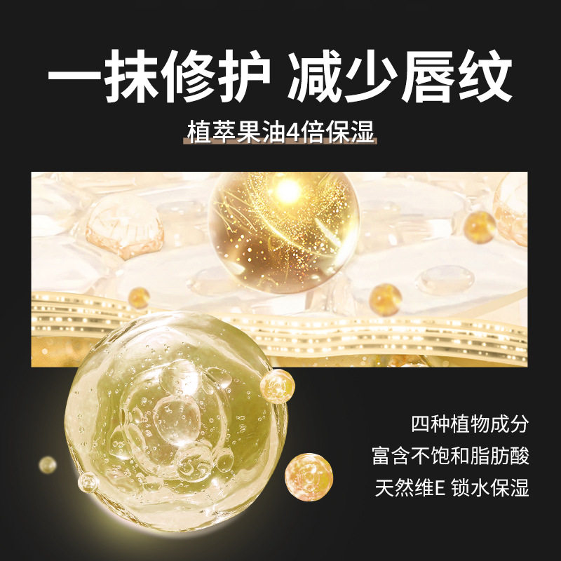 魔香男士润唇膏女通用补水保湿口红滋养修护唇膏男士润唇膏