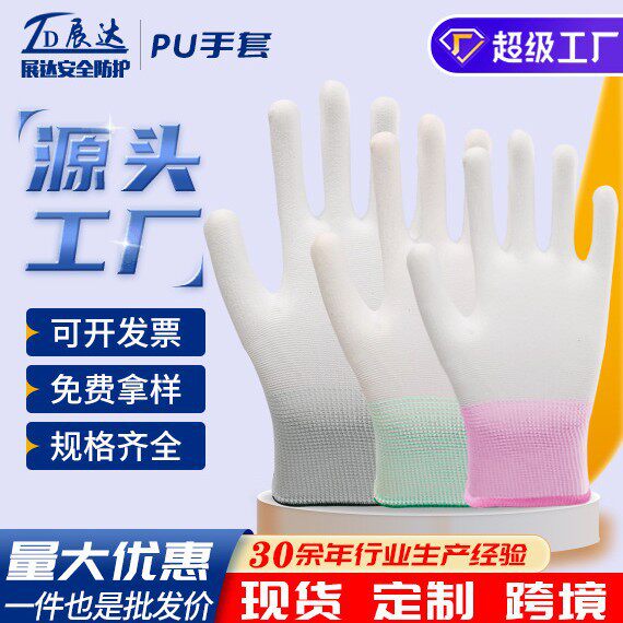 PU手套涂掌涂指13针加厚防滑防静电电子工作无尘透气劳保涂层手套