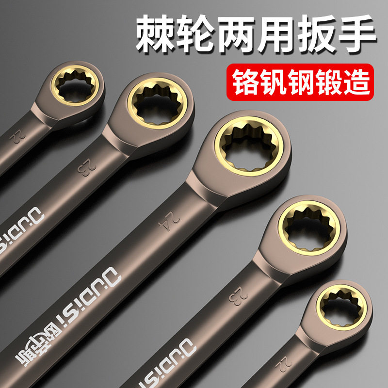 棘轮快速扳手两用自动双向扳手套装快扳双头开口梅花扳手工具大全