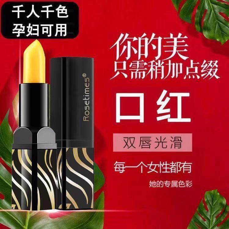 传奇经典口红唇膏今红樱桃温感变色千人千色生持久润唇不掉红色