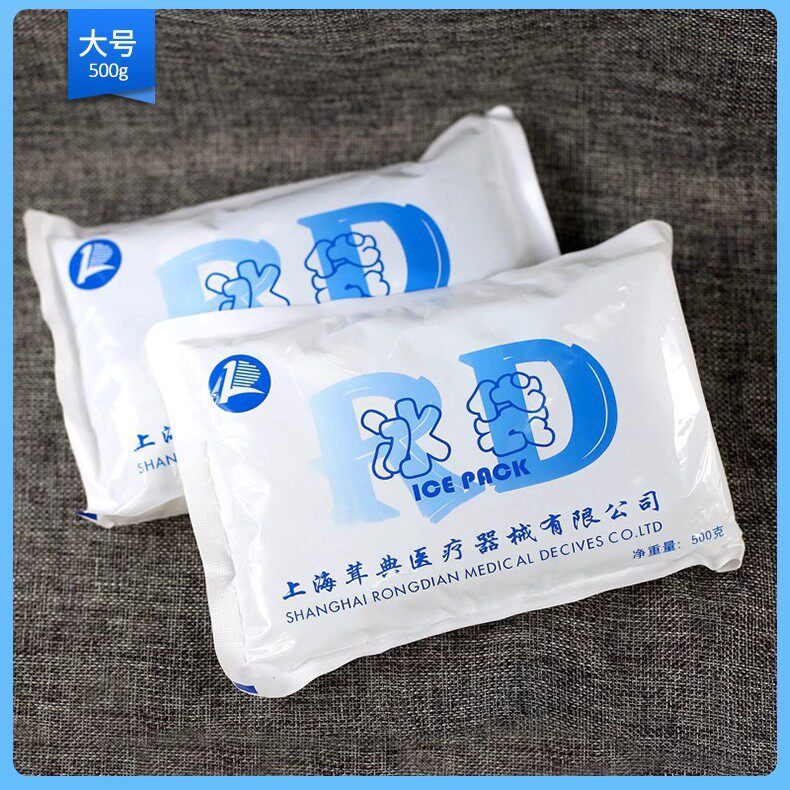 医用冰袋家用学生物理降温美容术后冷敷凝胶快递用免注水理疗急救