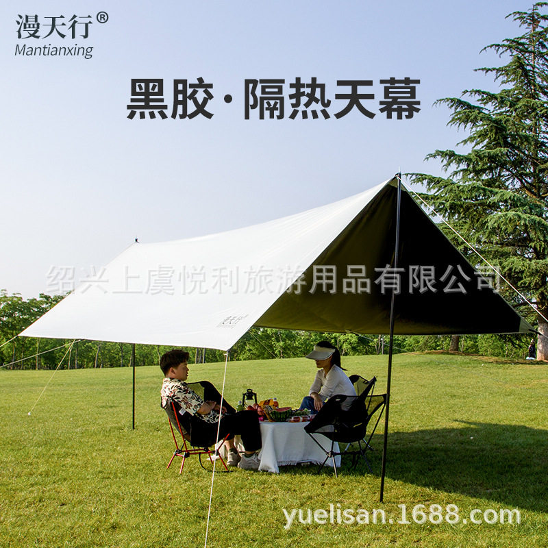 天幕户外帐篷加厚黑胶野营露营户外公园凉棚遮阳防雨便携式天幕