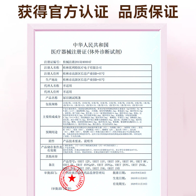 优利特1vk尿酮体试纸尿目测试条生酮检测25条/盒检测试纸