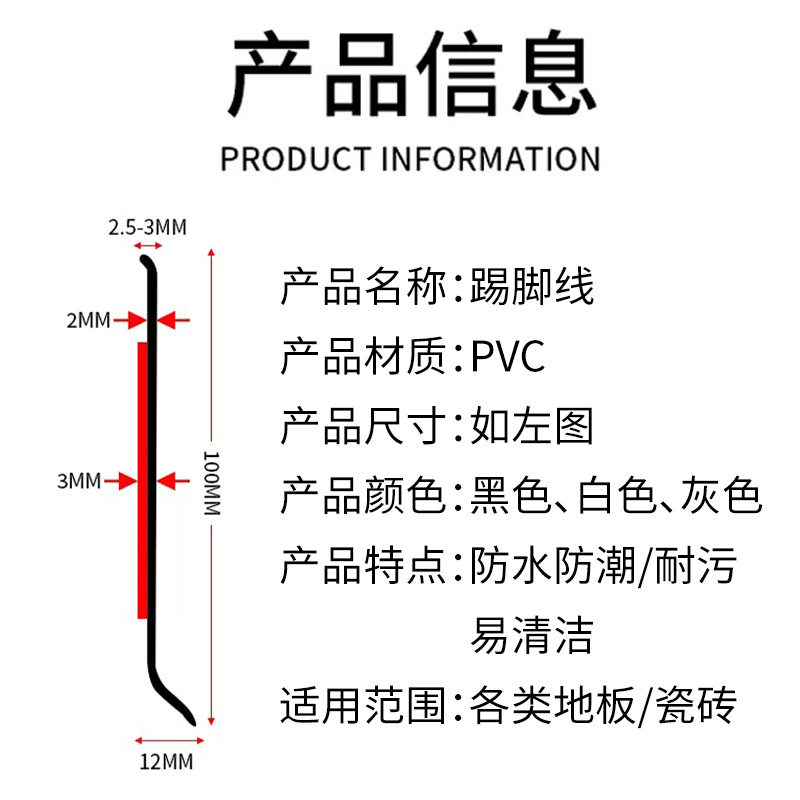 厂家供应 PVC塑胶地脚线 软质踢脚线 广东地脚线量大从优瓷砖水泥