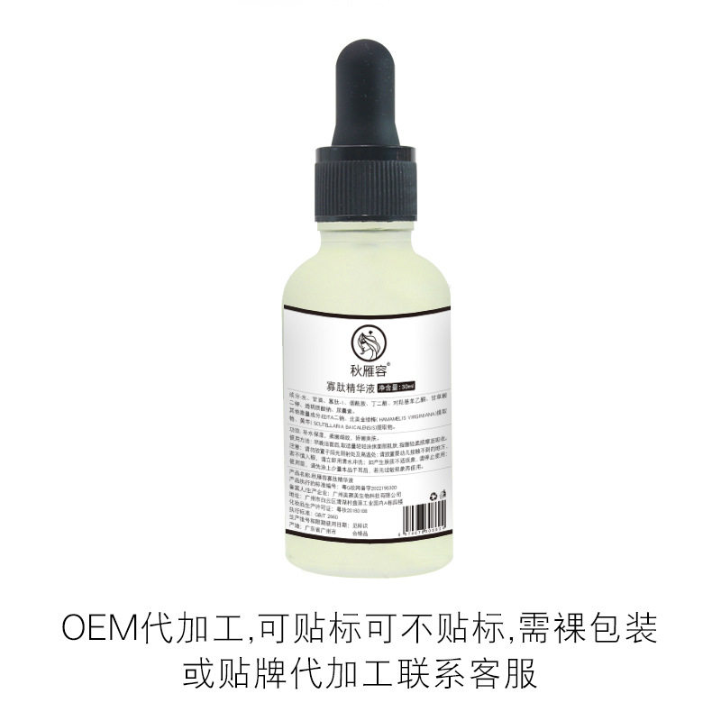 寡肽精华30ml去淡化痘印痘疤冻干粉祛痘护肤品面部修复精华液男女