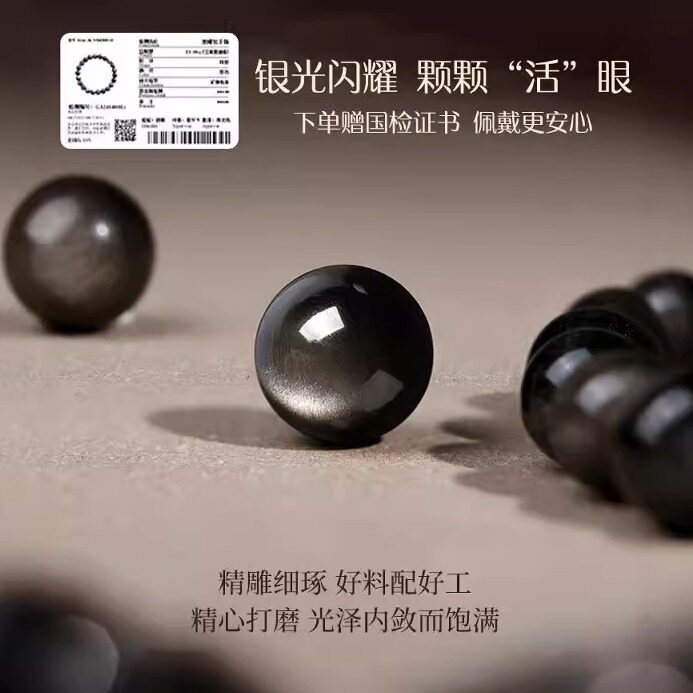 Vintage Silver Obsidian Bracelet