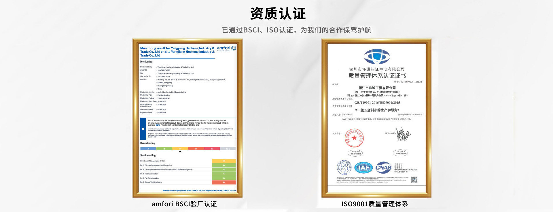 Qualification certification