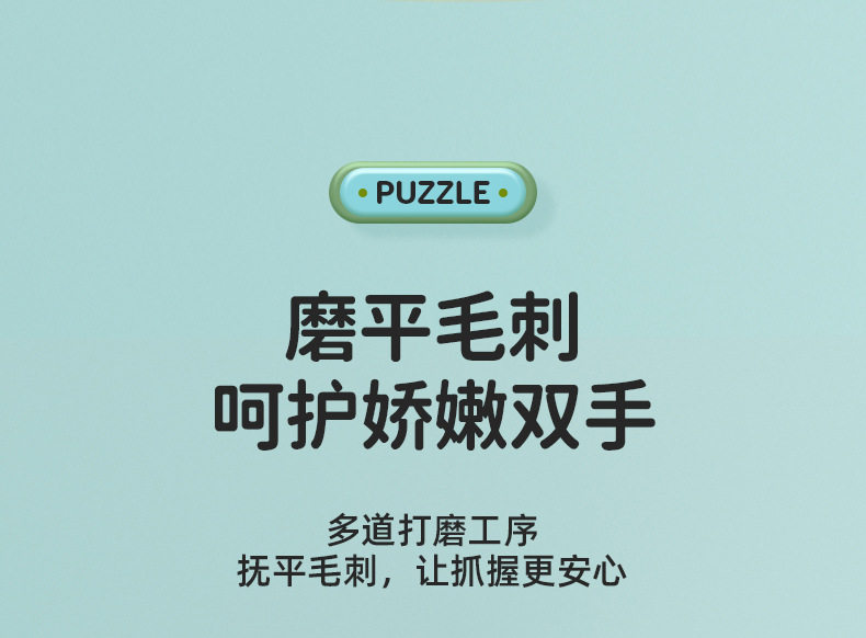 改色-软胶积木详情页_18