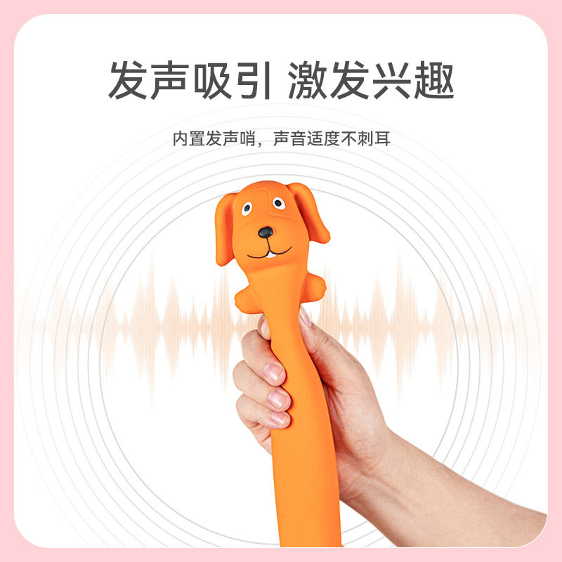 宜特宠物狗狗乳胶发声玩具长条卡通动物造型互动解闷磨牙宠物玩具
