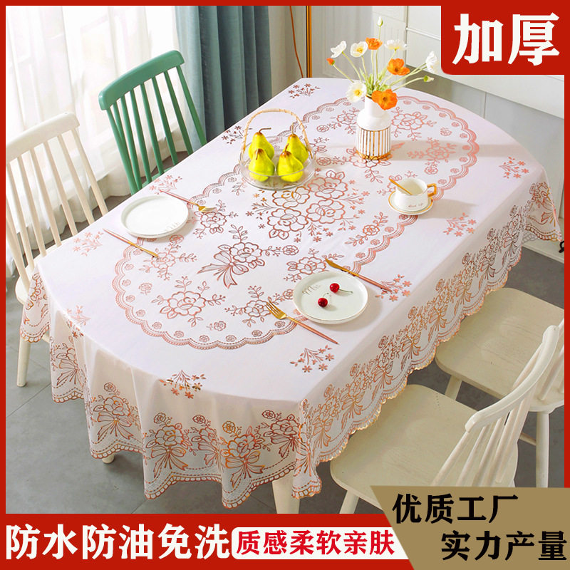 欧式新款椭圆形餐桌布防水防油PVC免洗桌布家用加厚防滑烫金台布
