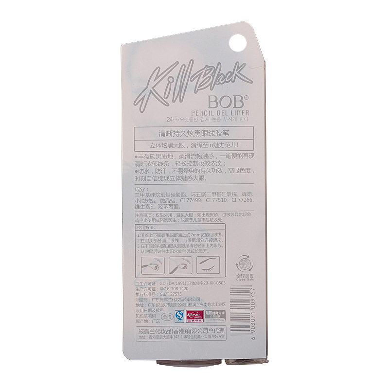国货彩妆BOB43062炫黑眼线胶笔美妆防汗持久不晕染眼线笔跨境专供