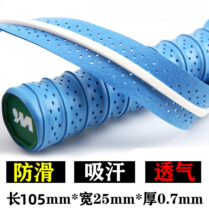 龙骨手胶羽毛球手胶防滑带手把带吸汗带网球鱼竿羽毛球拍手柄缠带