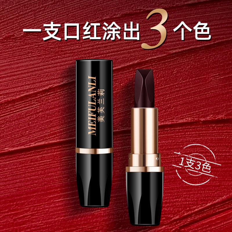 美芙兰莉三色口红持久保湿不脱色健康唇膏不掉色不沾杯不掉色口红