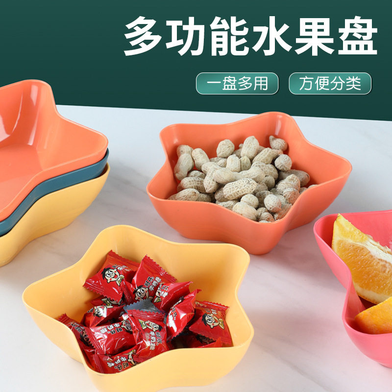 跨境五角星盘子加深简约多功能创意糖果盘水果盘加厚大号零食盘