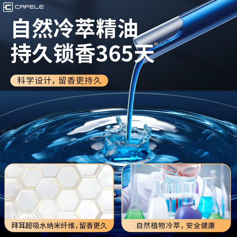 卡斐乐隐形出风口车载香薰除异味汽车净化器持久飘香车内饰香水