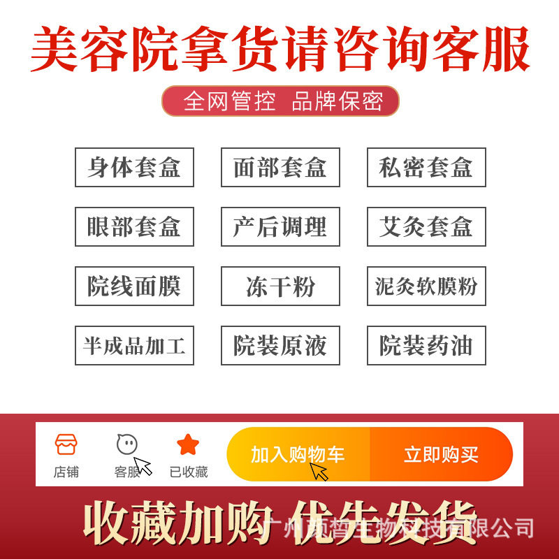 美容院面部护理院线做脸刷酶毛孔清洁拨筋拓客眼部紧致护肤品套盒