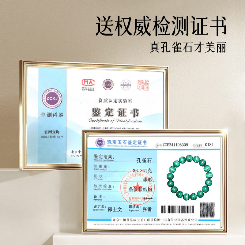 Earth's Treasure — Natural Malachite Bracelet