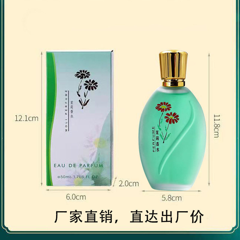 LIANG ZI靓姿正品桂花玫瑰花香调香水 女士持久留香淡香水50ml