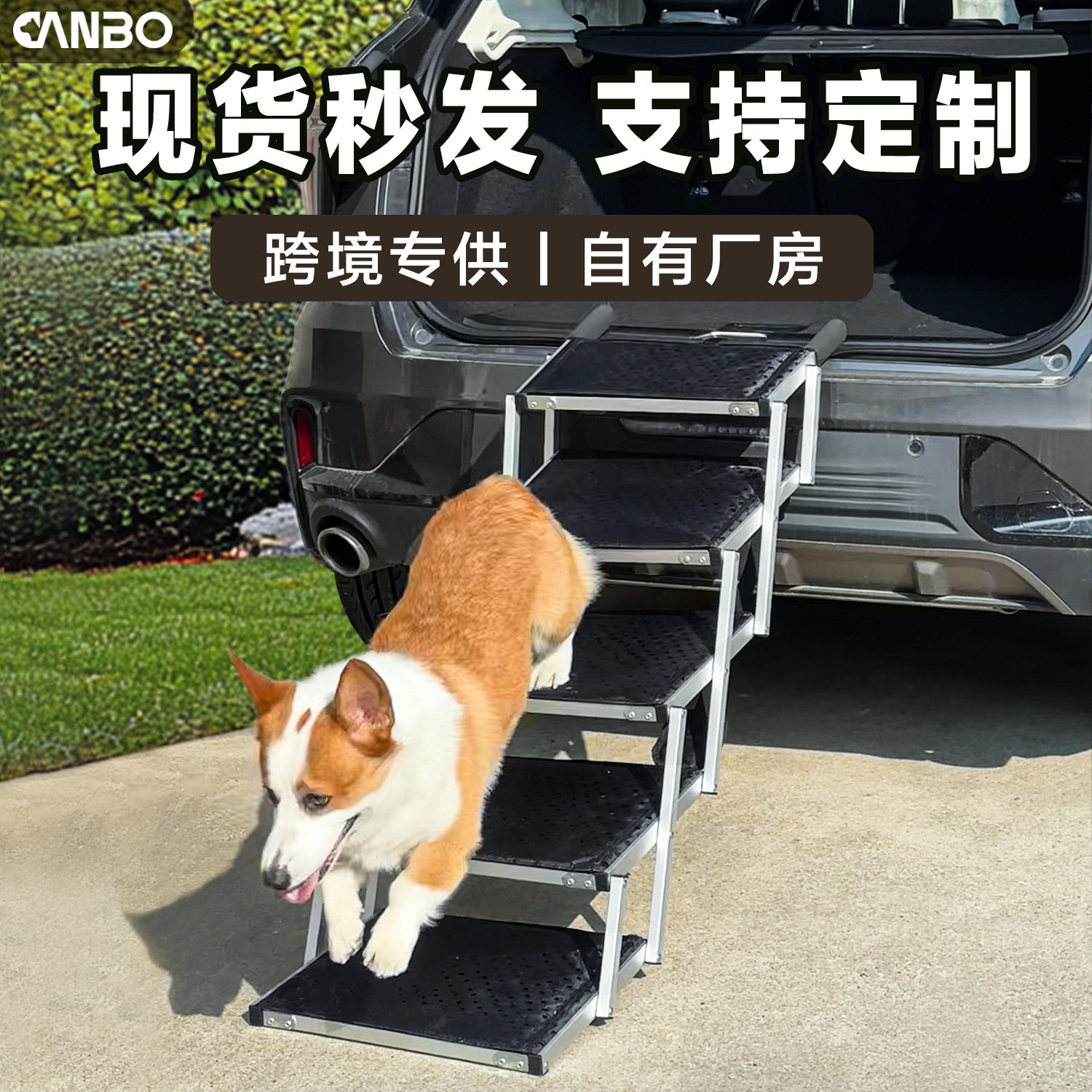 亚马逊热销便携式车载宠物狗狗爬梯铝制5步SUV户外汽车台阶金属梯